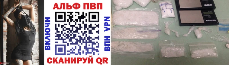 Alfa_PVP СК  закладка  Моршанск 