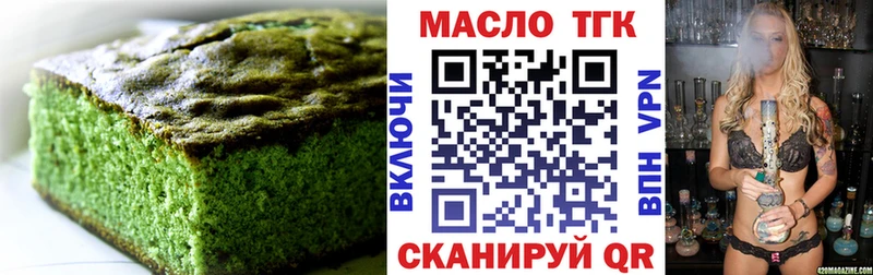 Еда ТГК конопля Моршанск