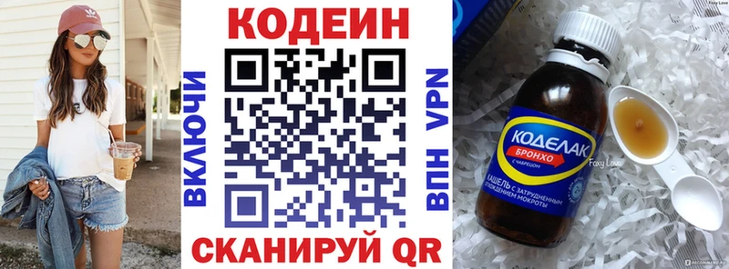 MEGA   хочу наркоту  Моршанск  Кодеиновый сироп Lean Purple Drank 